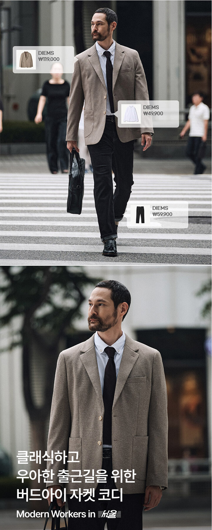 Modern Workwear, STCO